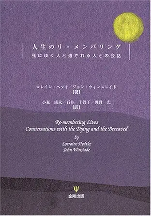 Japanese book cover with purple background and white text.
